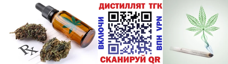 Еда ТГК конопля  Володарск 