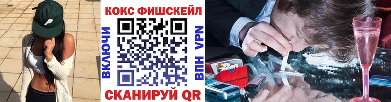 MEGA ONION  Володарск  КОКАИН FishScale 