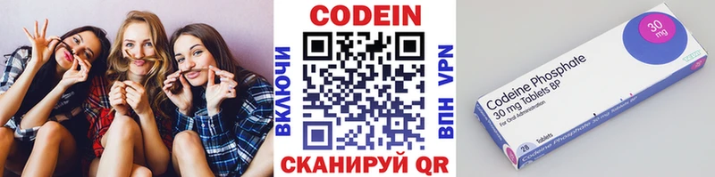 Кодеиновый сироп Lean напиток Lean (лин)  Володарск 