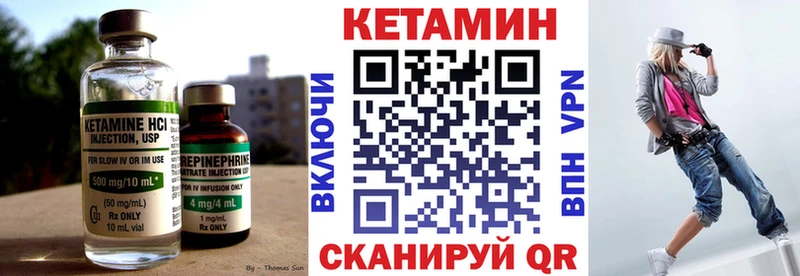 КЕТАМИН VHQ  Володарск 