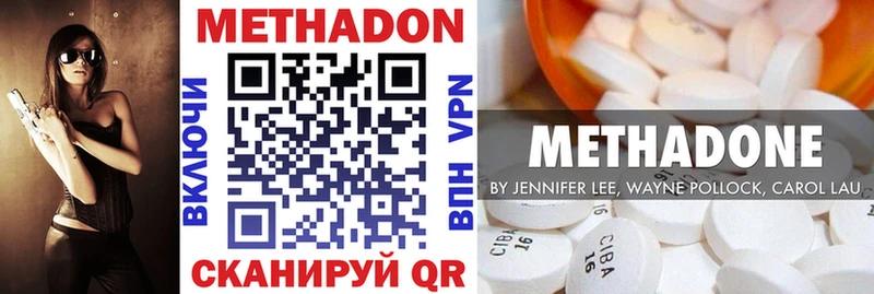 Метадон кристалл  Володарск 