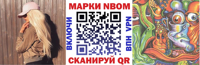 Наркотические марки 1500мкг Володарск