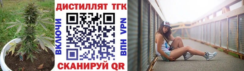 Дистиллят ТГК THC oil  OMG ссылка  Володарск 